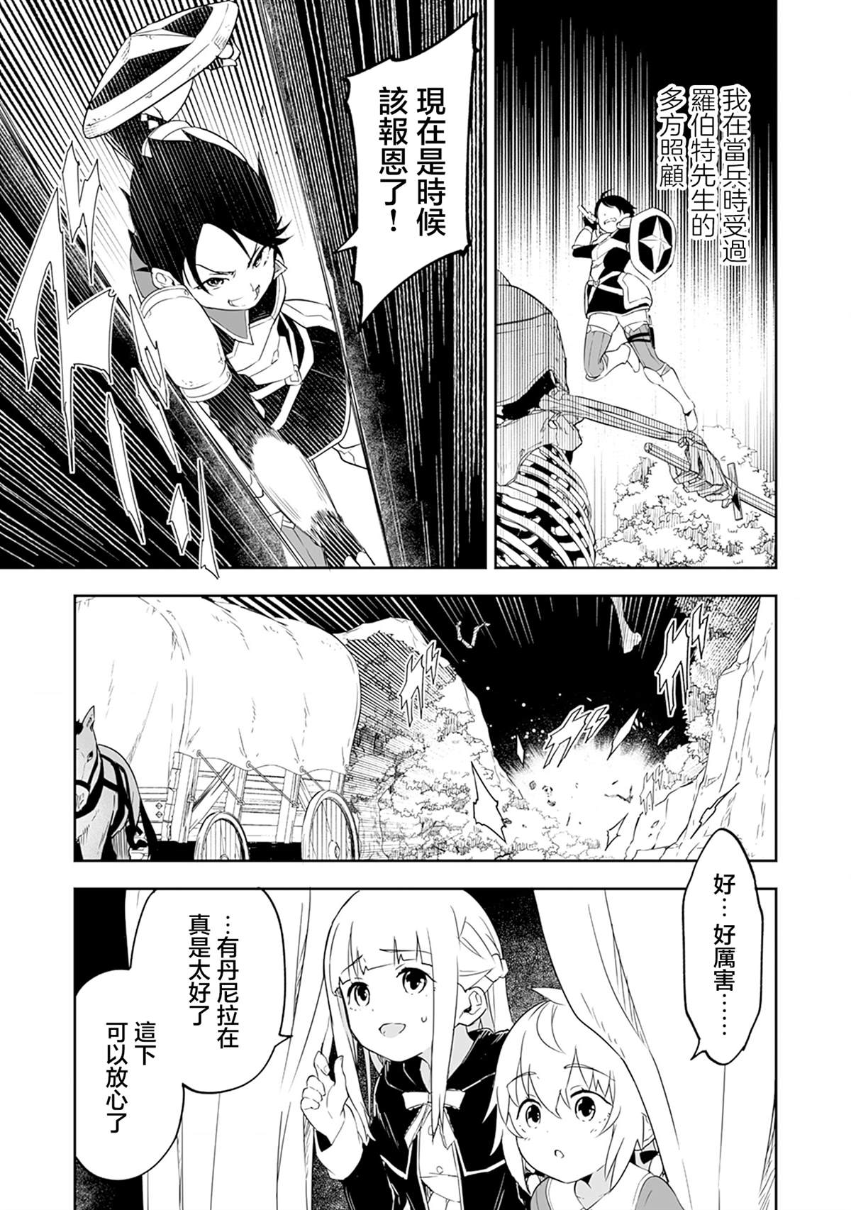 第4.1话 第17页