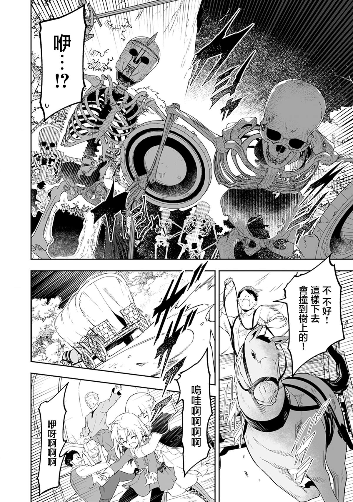 第4.1话 第14页