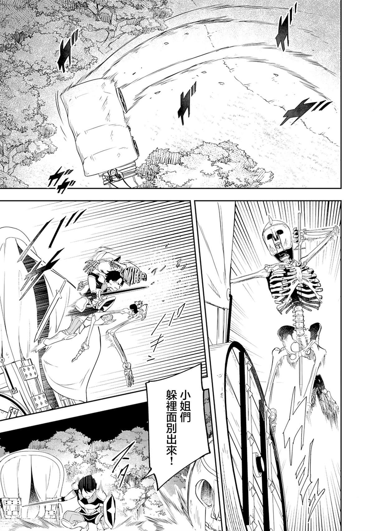 第4.1话 第15页