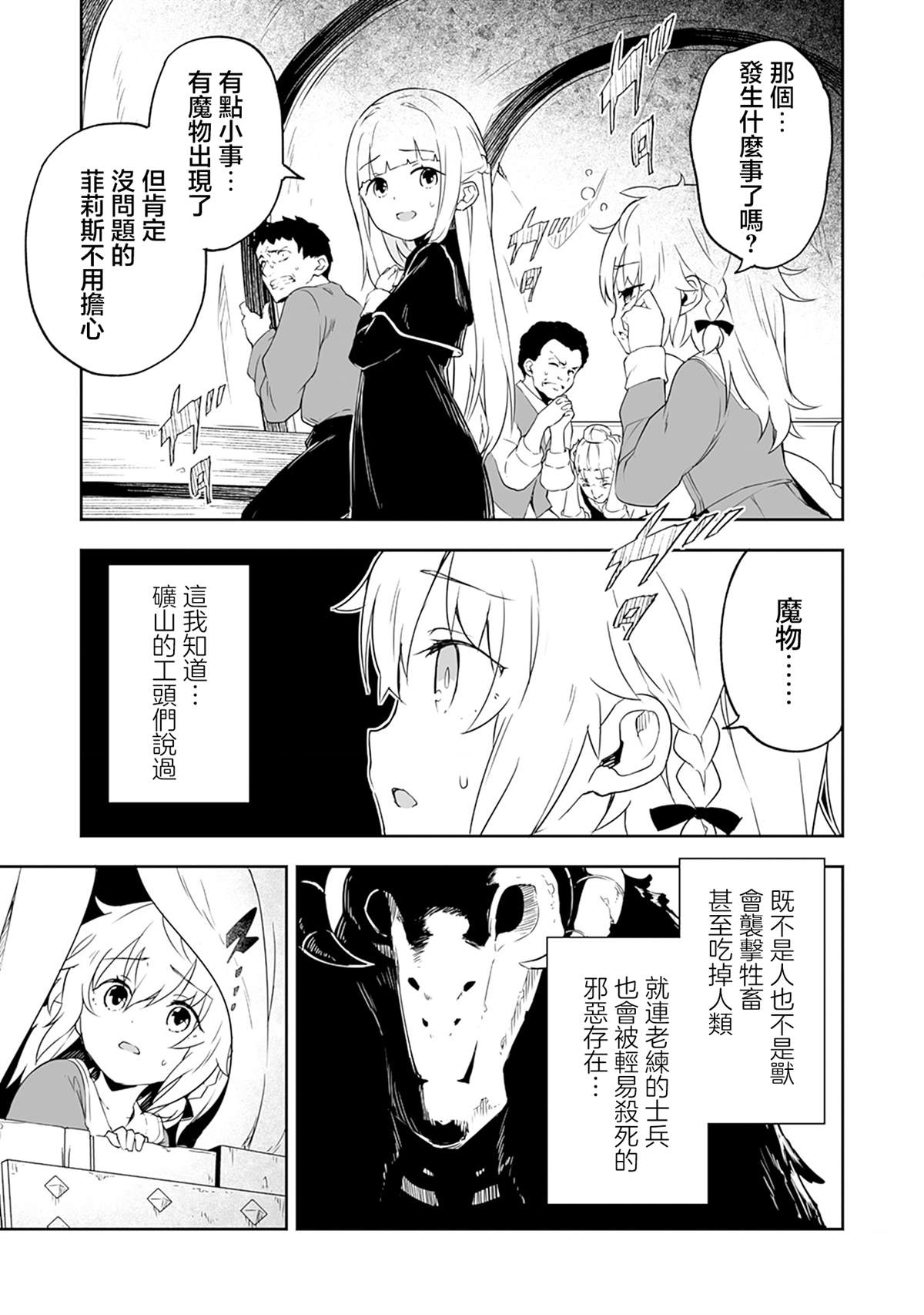 第4.1话 第13页