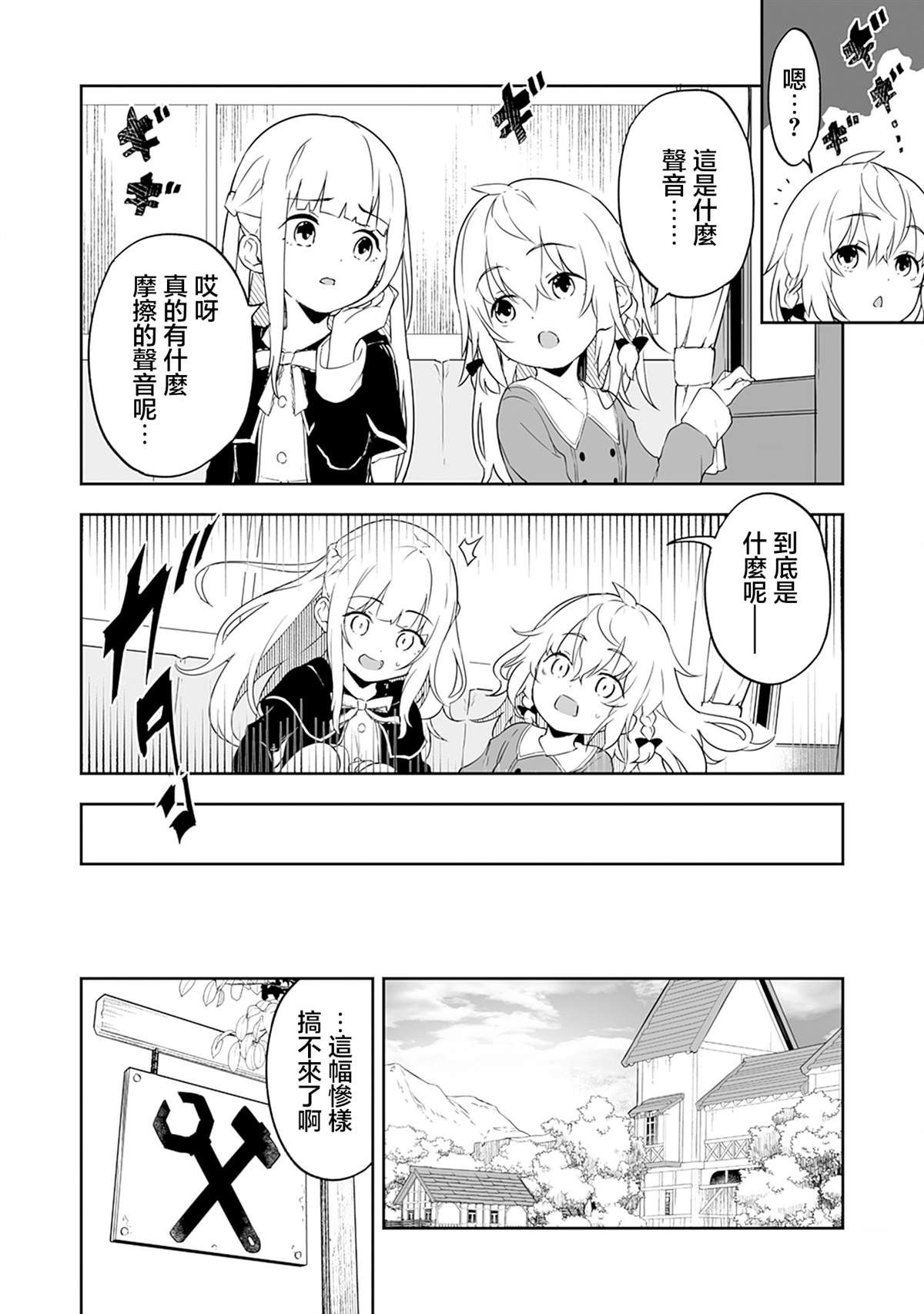 第4.1话 第4页