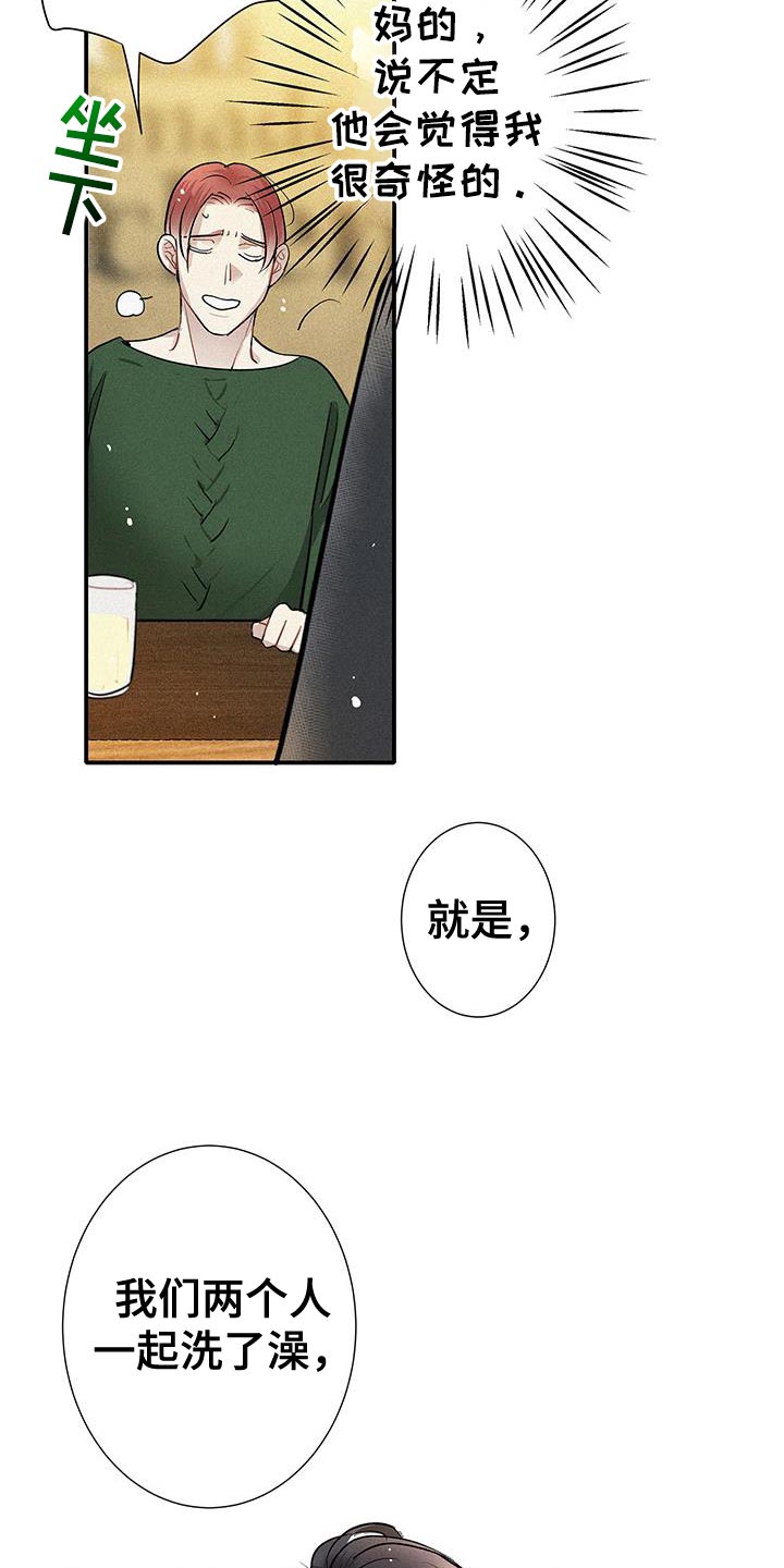 第44话16