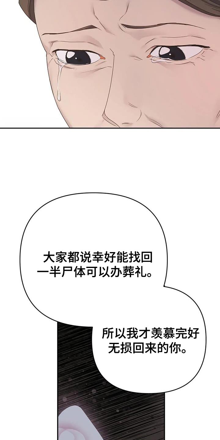 第39话10