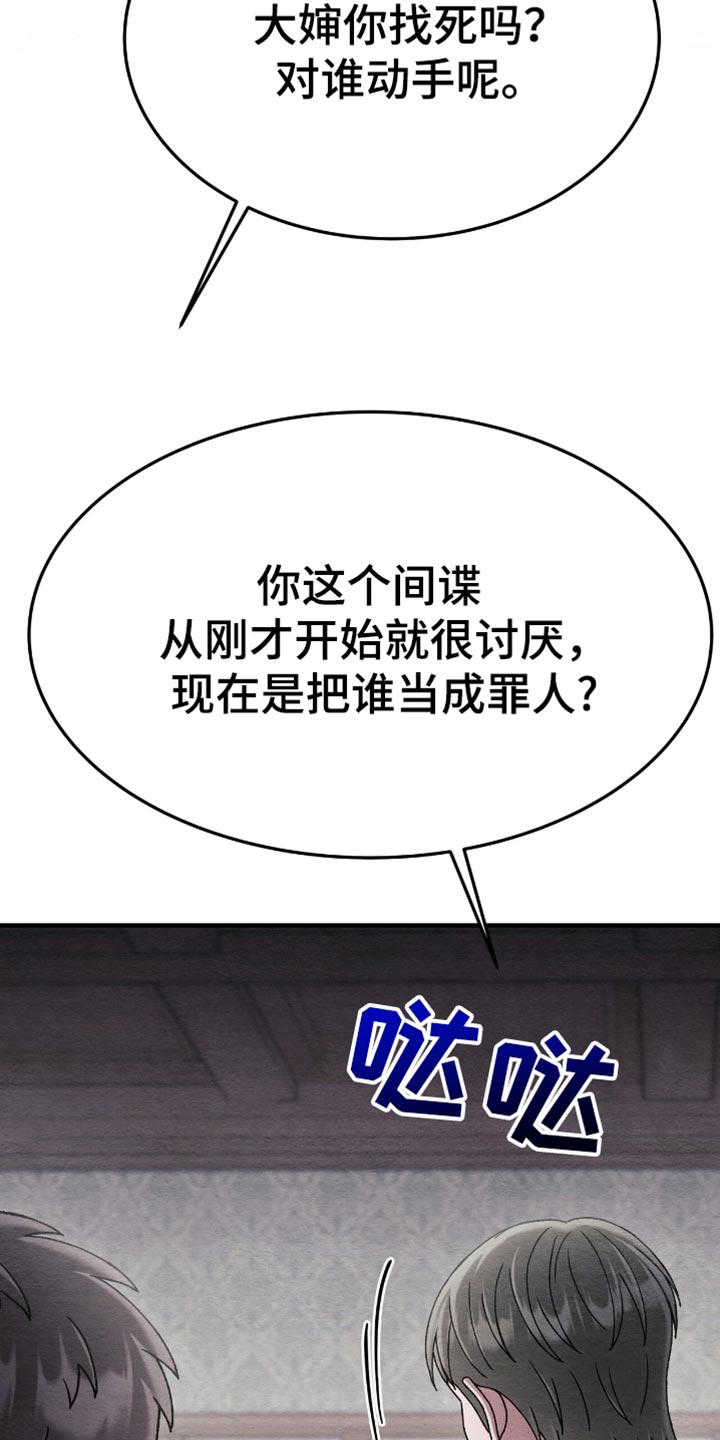 第89话50