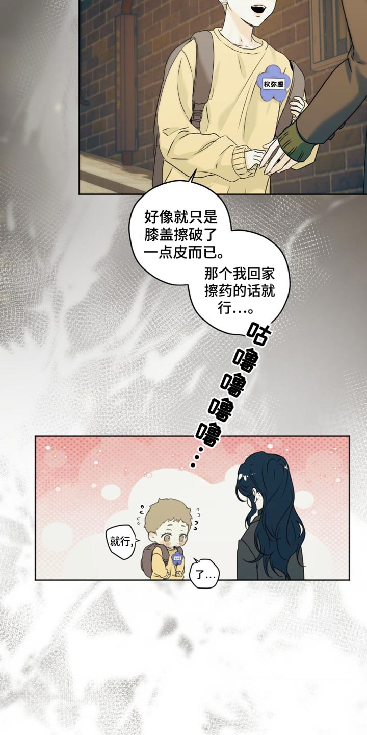 第59话6