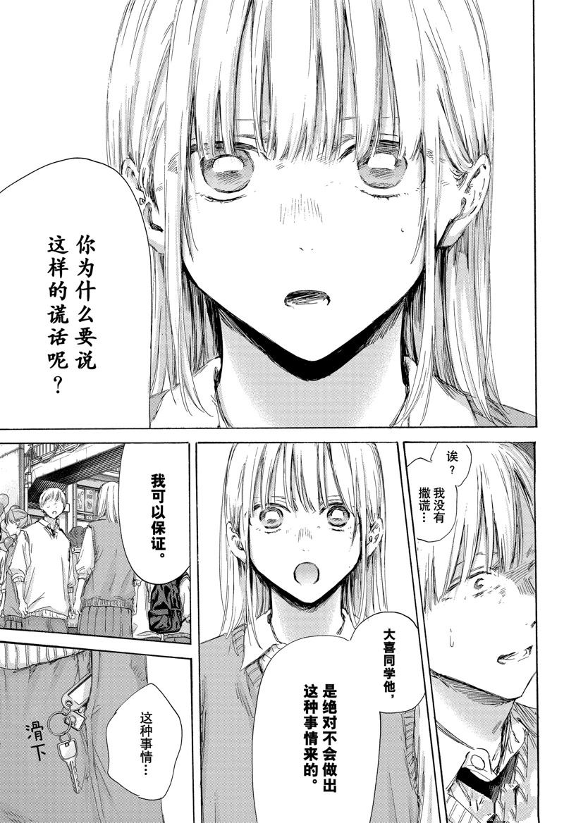 第169话 第9页