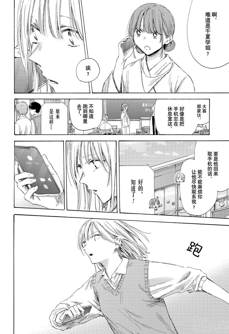 第169话 第4页