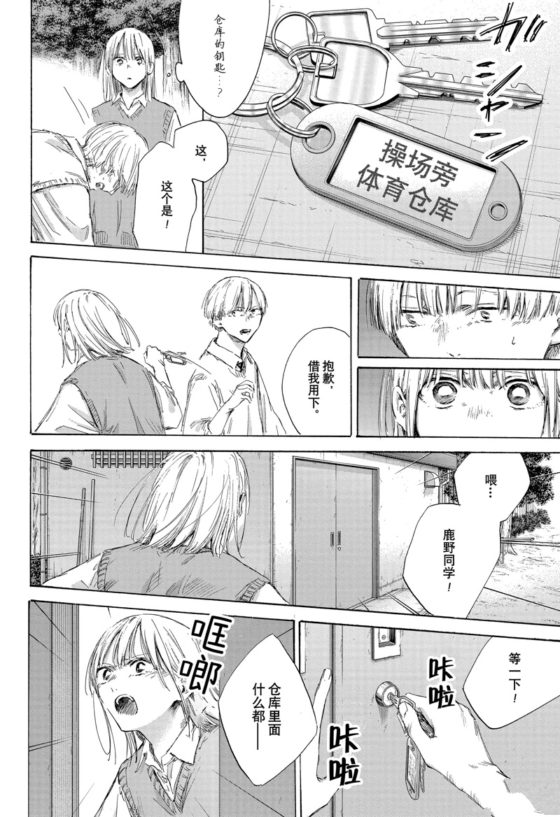 第169话 第10页