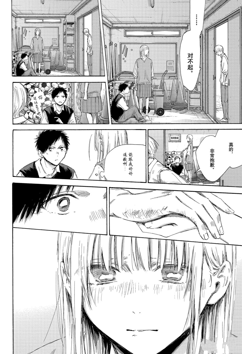 第169话 第14页