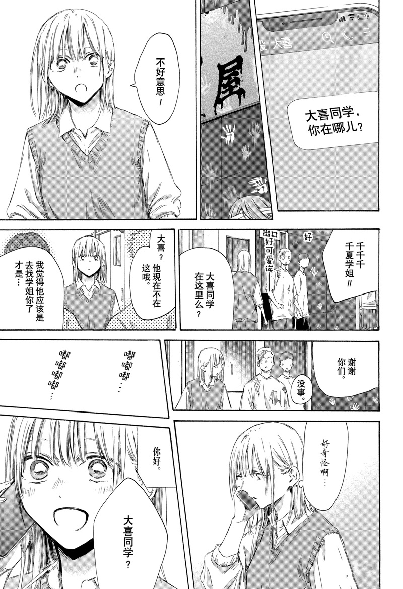 第169话 第3页