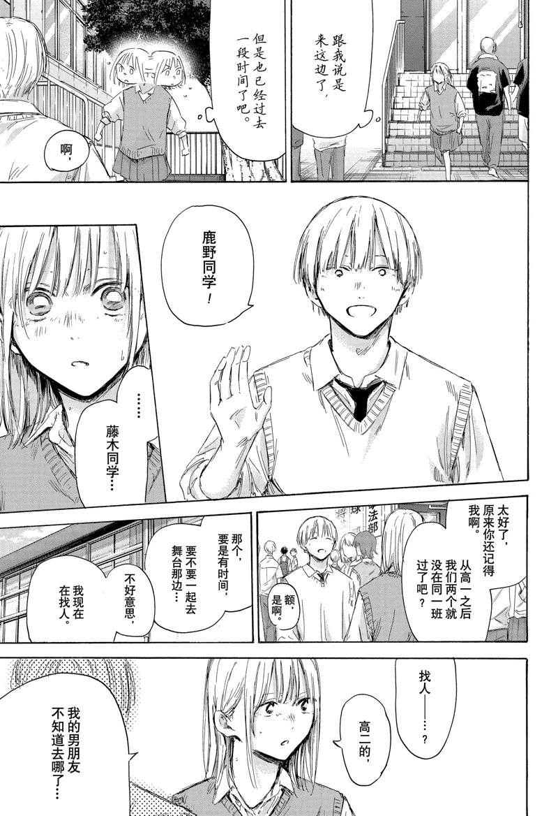第169话 第7页