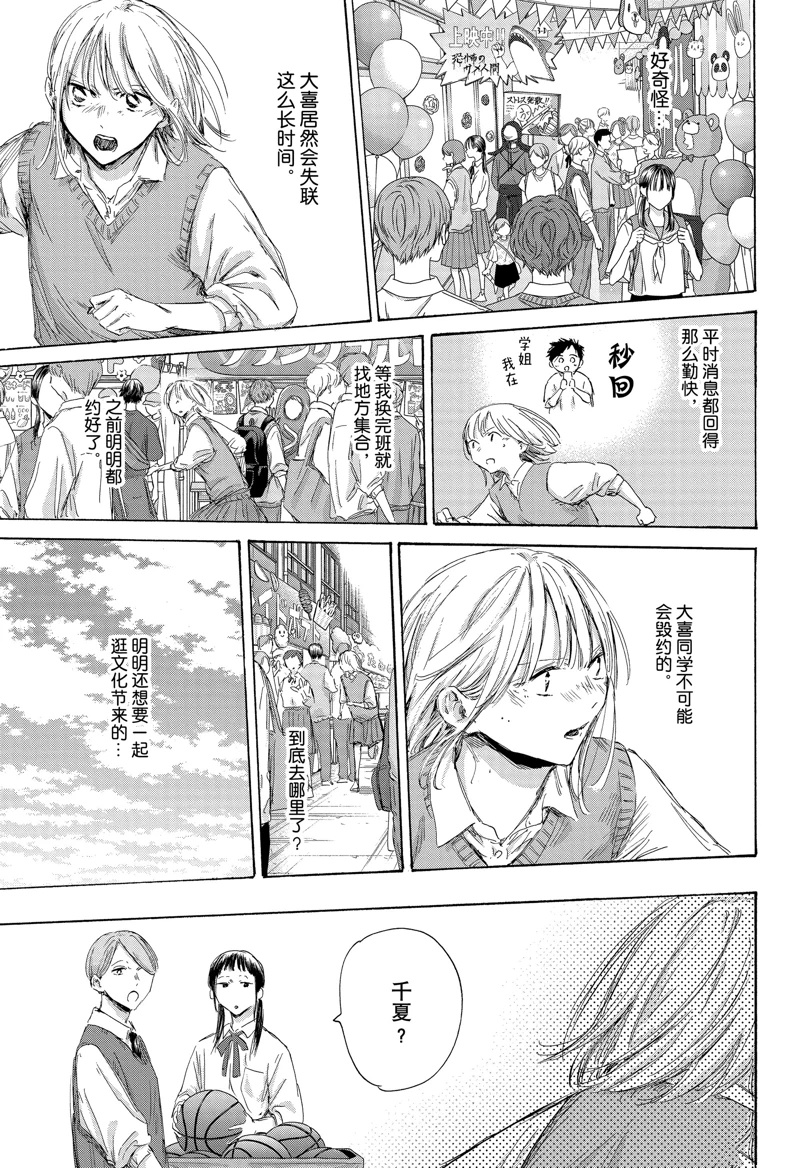 第169话 第5页