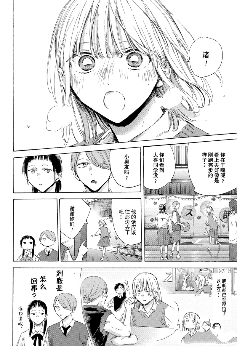 第169话 第6页