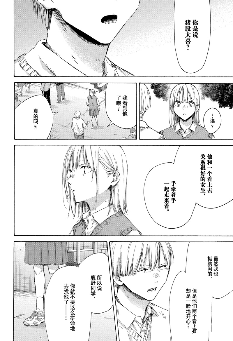 第169话 第8页