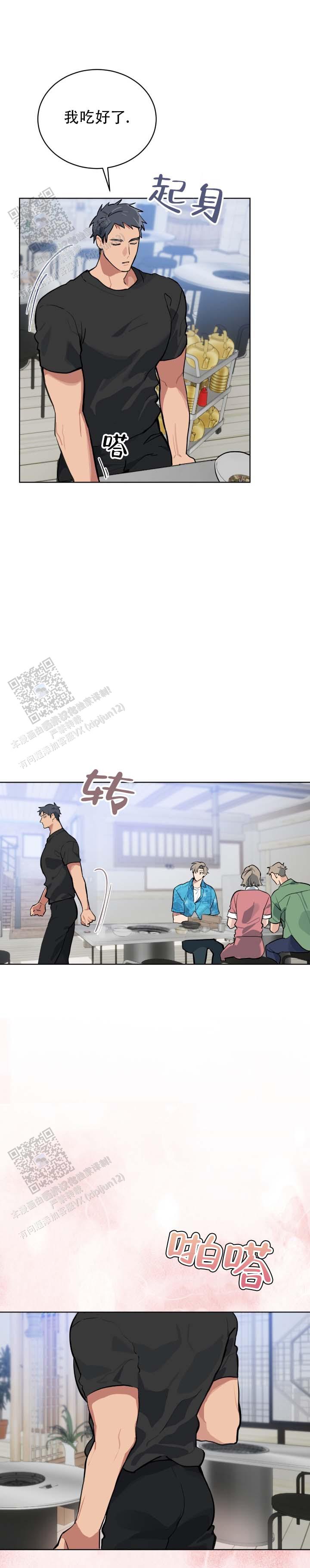 第4话3