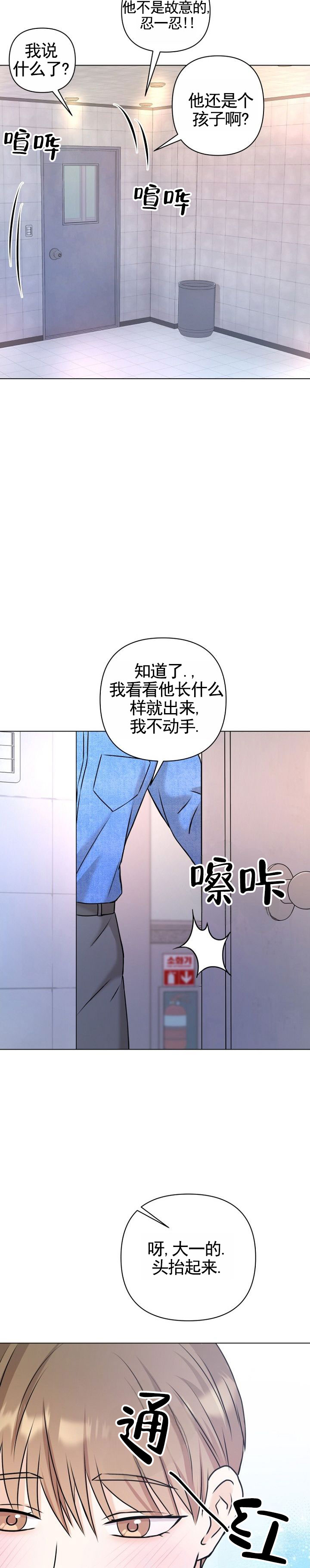 第3话2