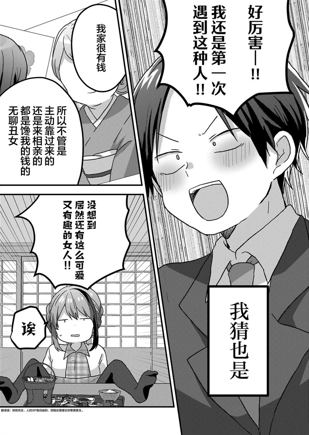 第57话 第9页