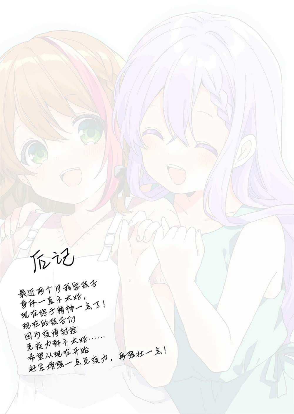 第57话 第15页
