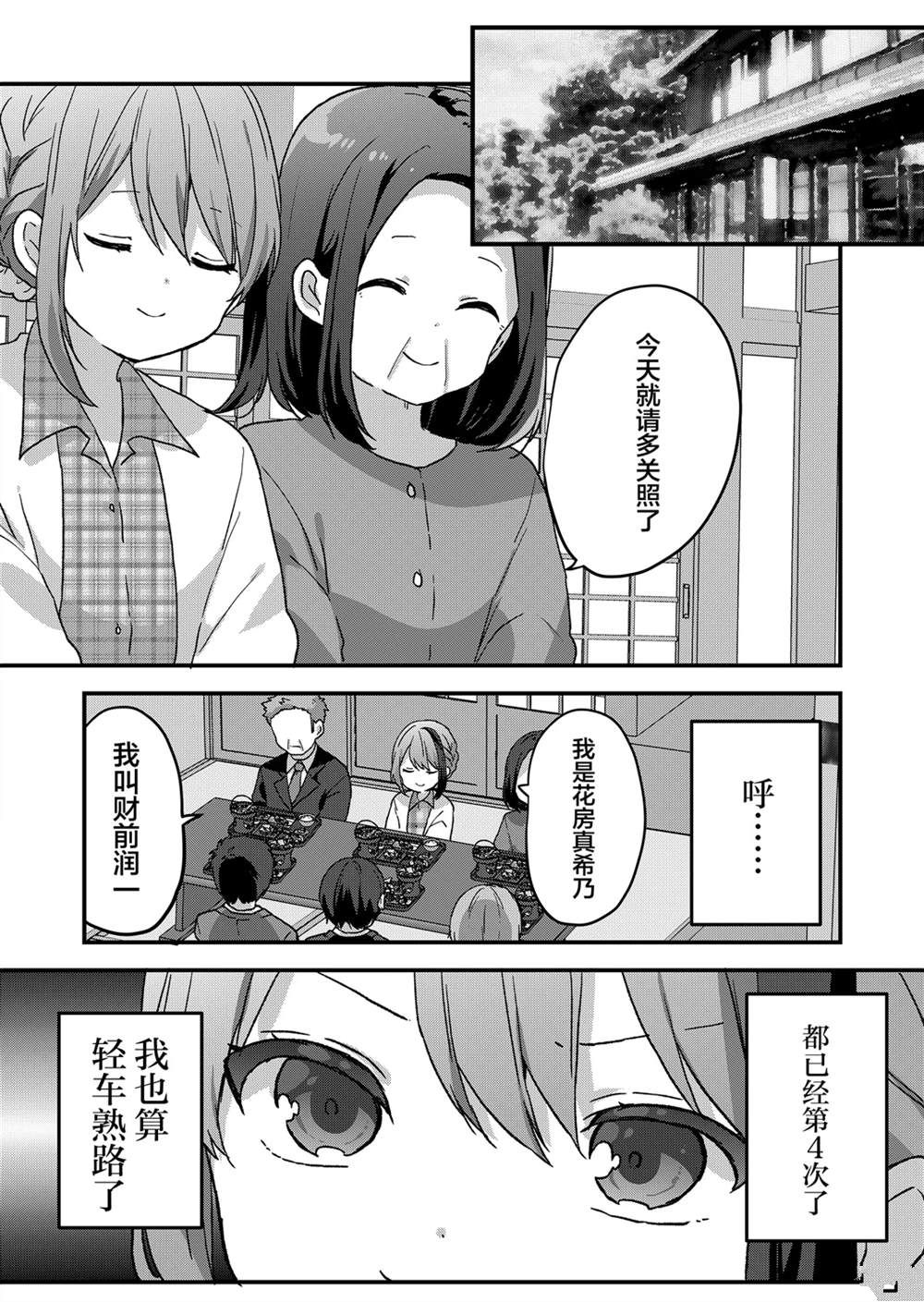 第57话 第5页