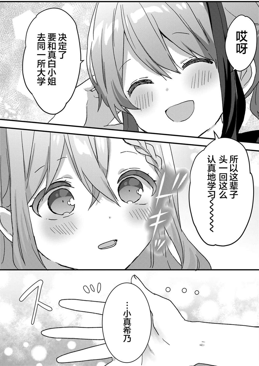 第57.5话 第5页