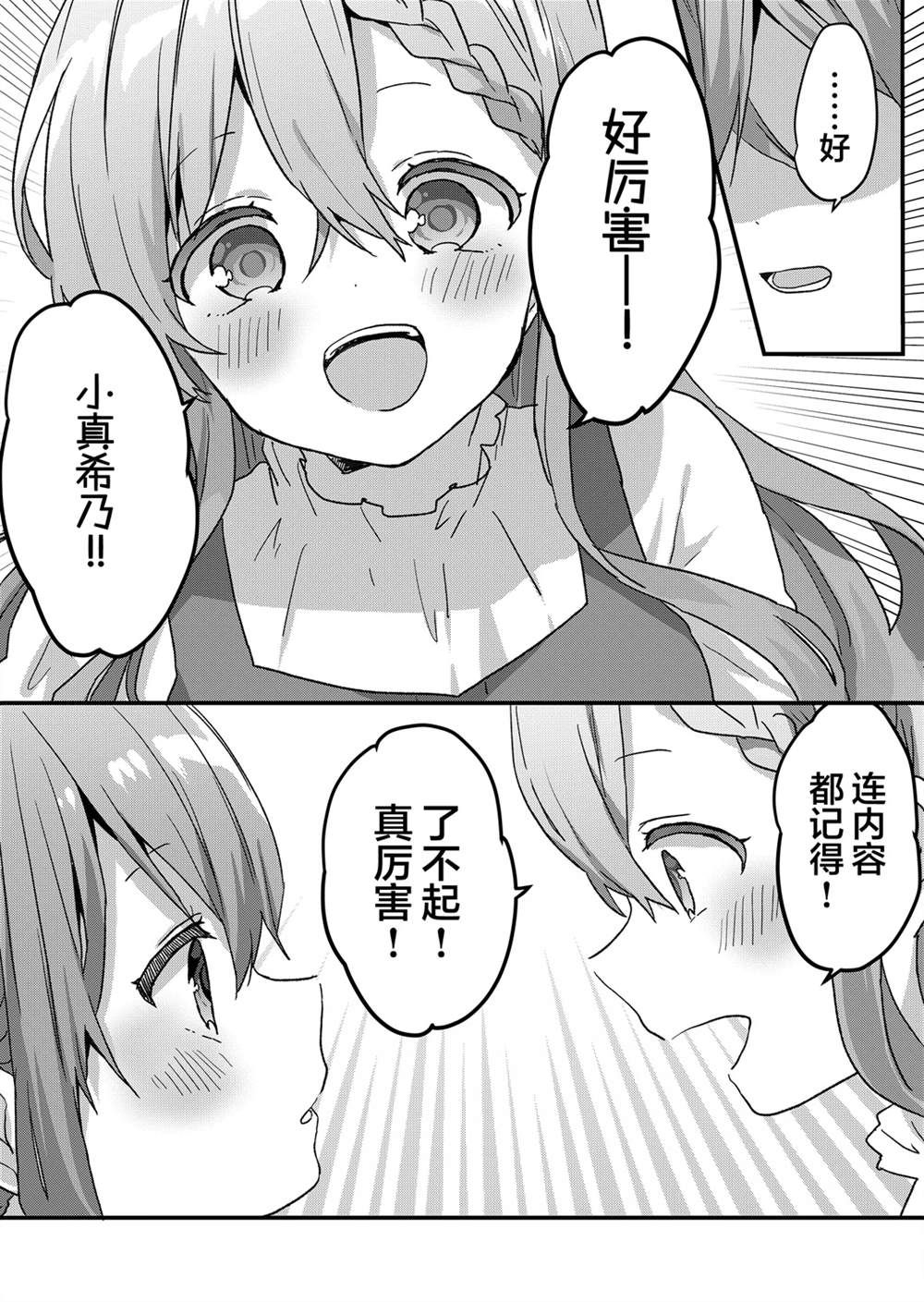 第57.5话 第4页