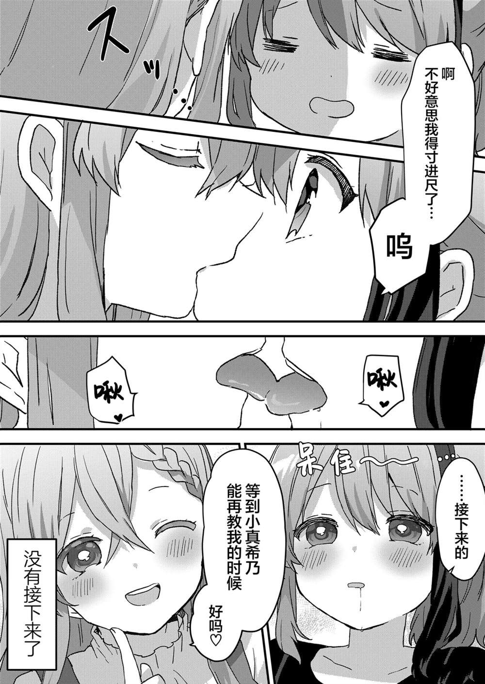 第57.5话 第8页