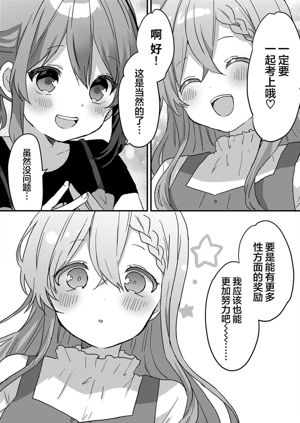第57.5话 第7页