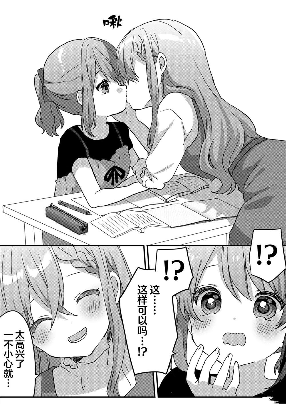 第57.5话 第6页