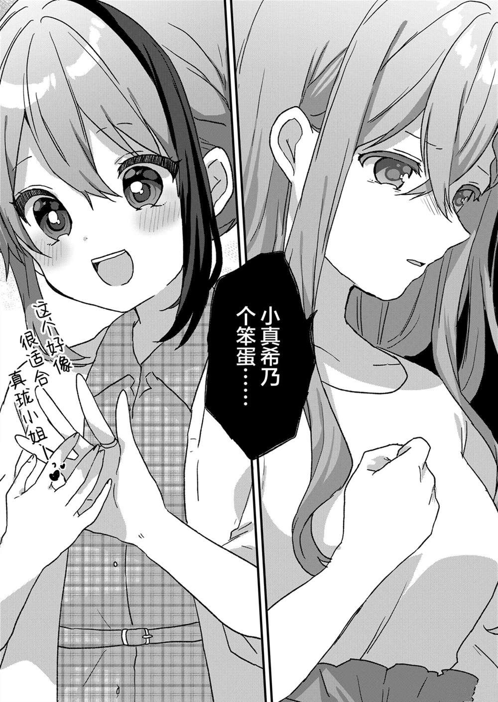第58话 第14页