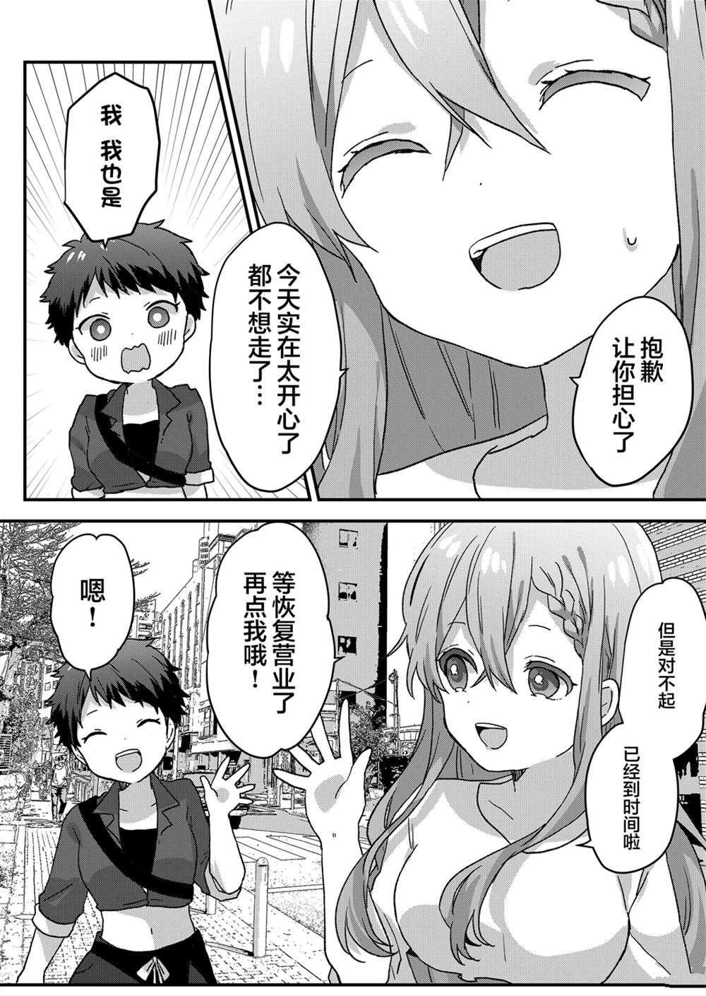 第58话 第11页