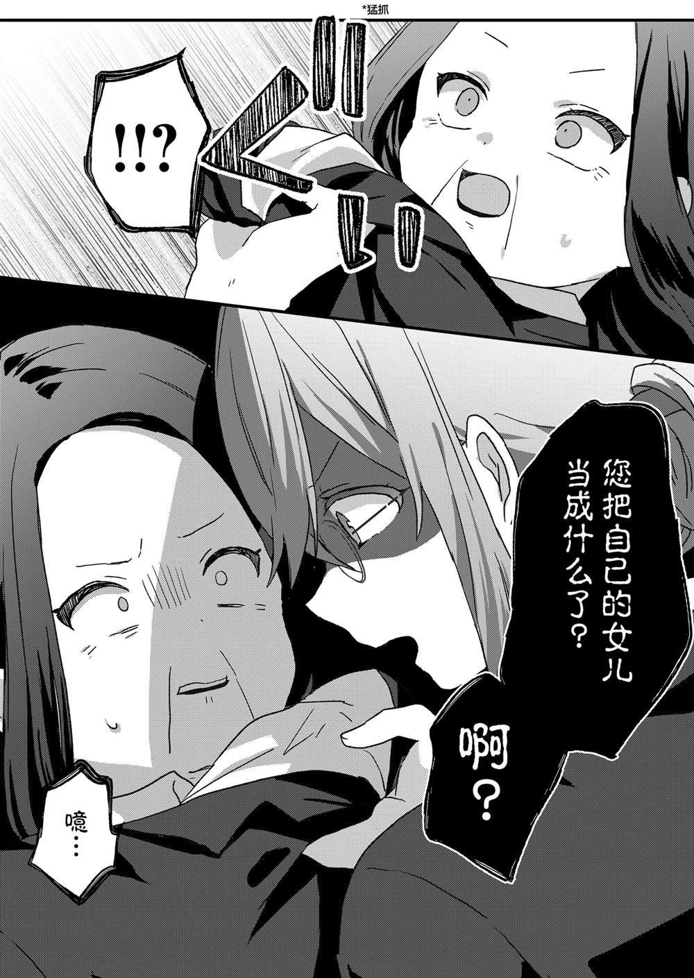 第59话 第8页