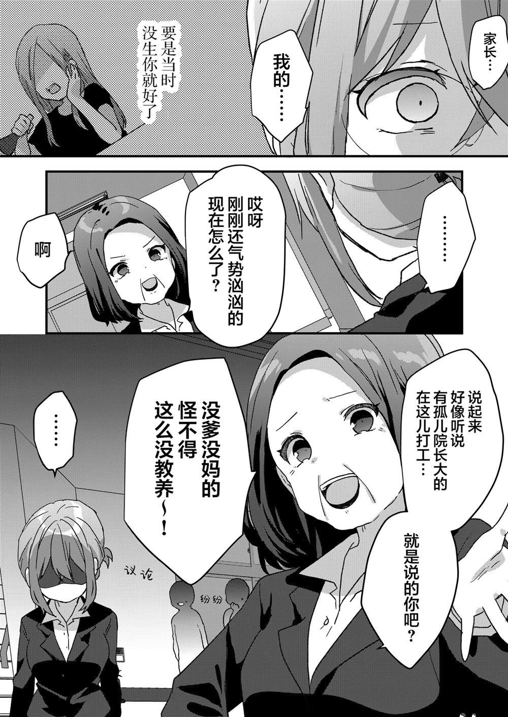 第59话 第12页
