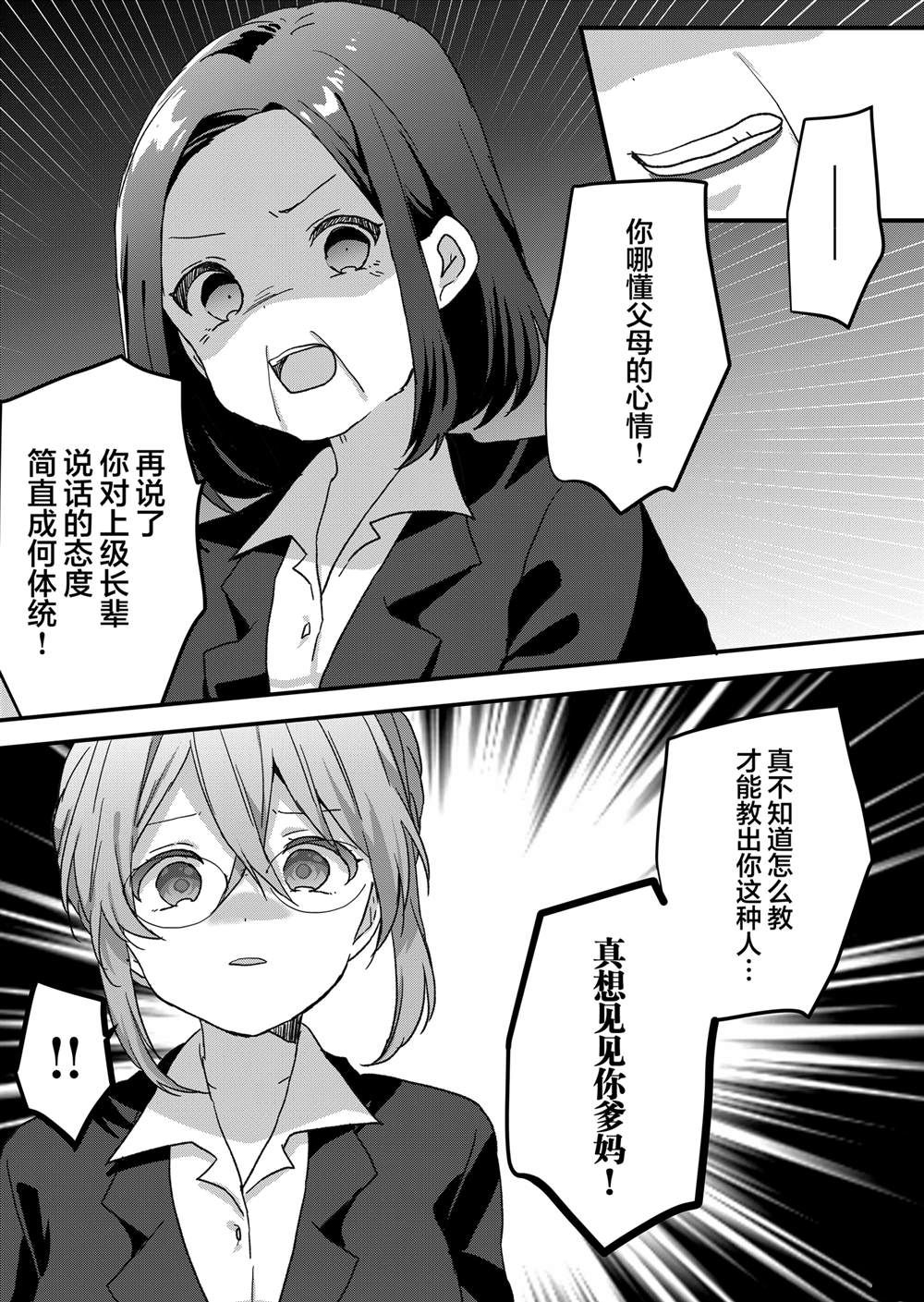 第59话 第11页