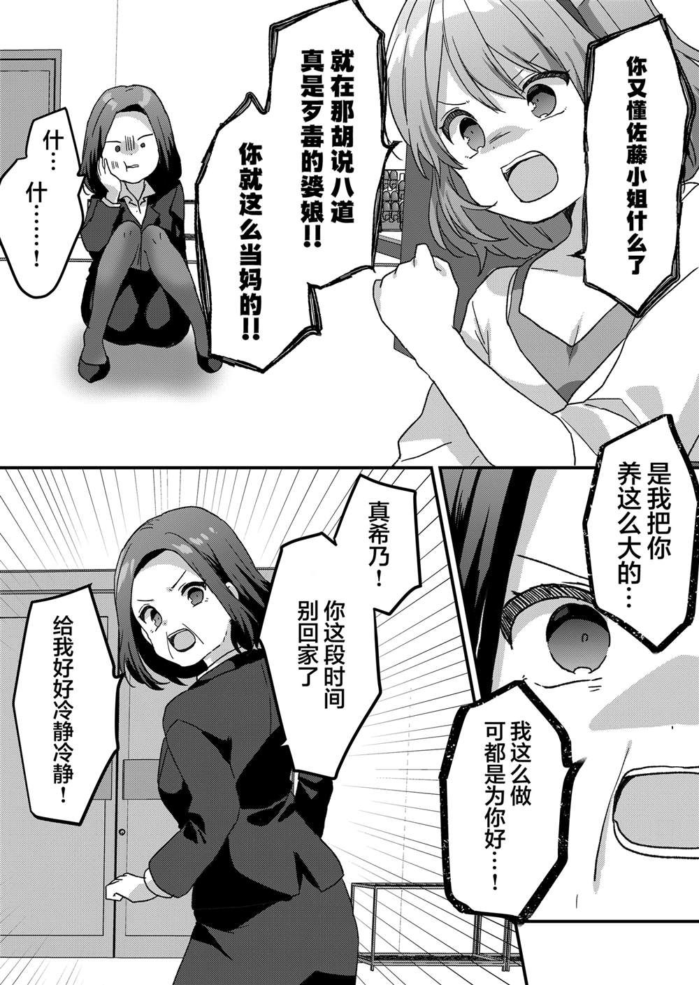 第59话 第14页