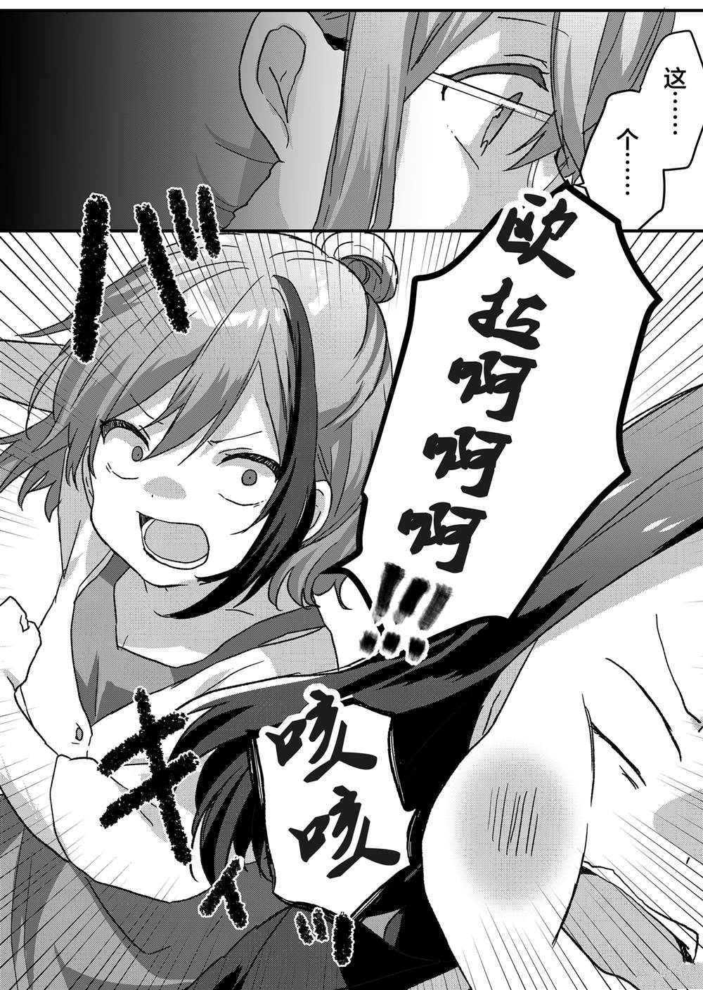 第59话 第13页