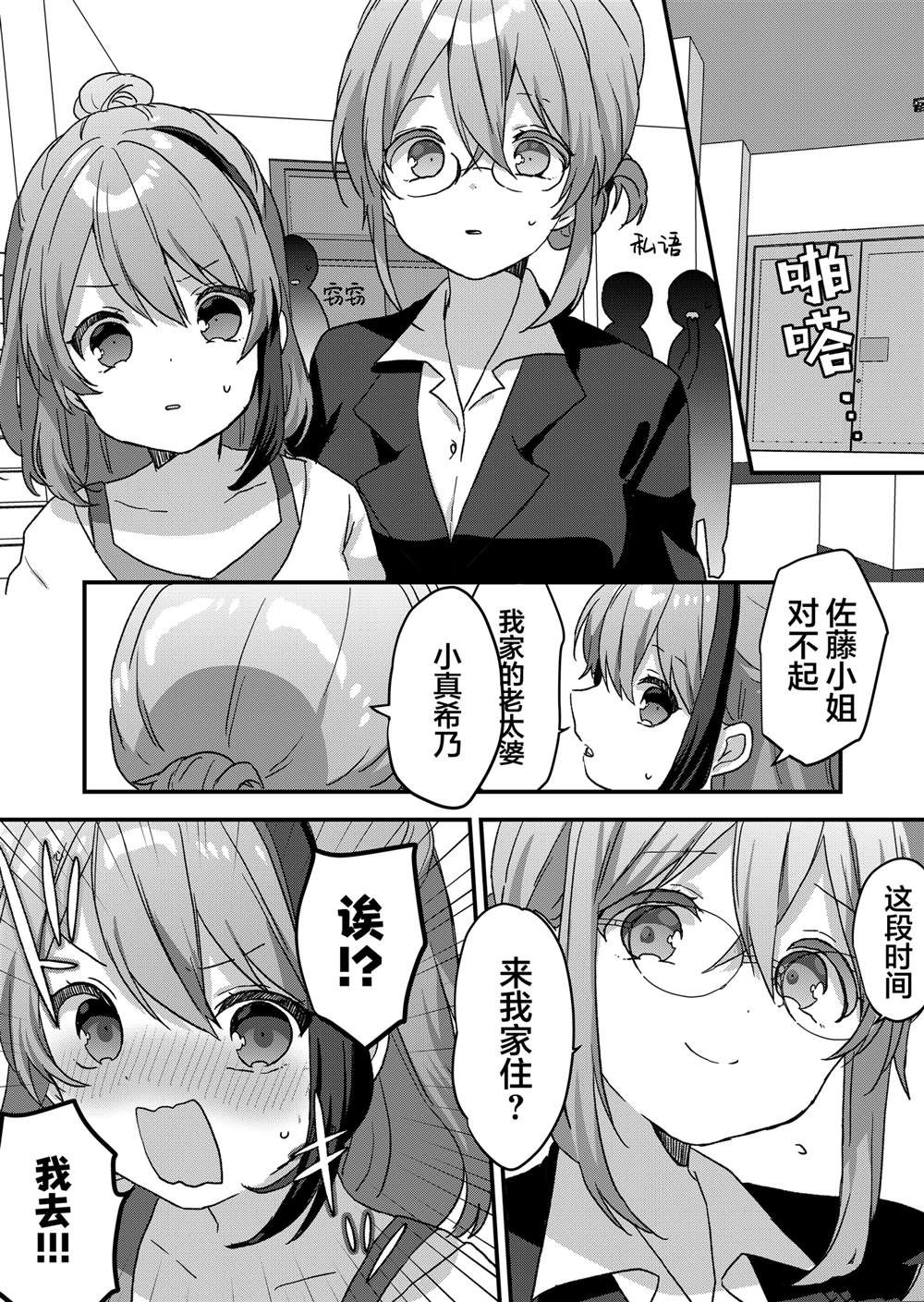 第59话 第15页