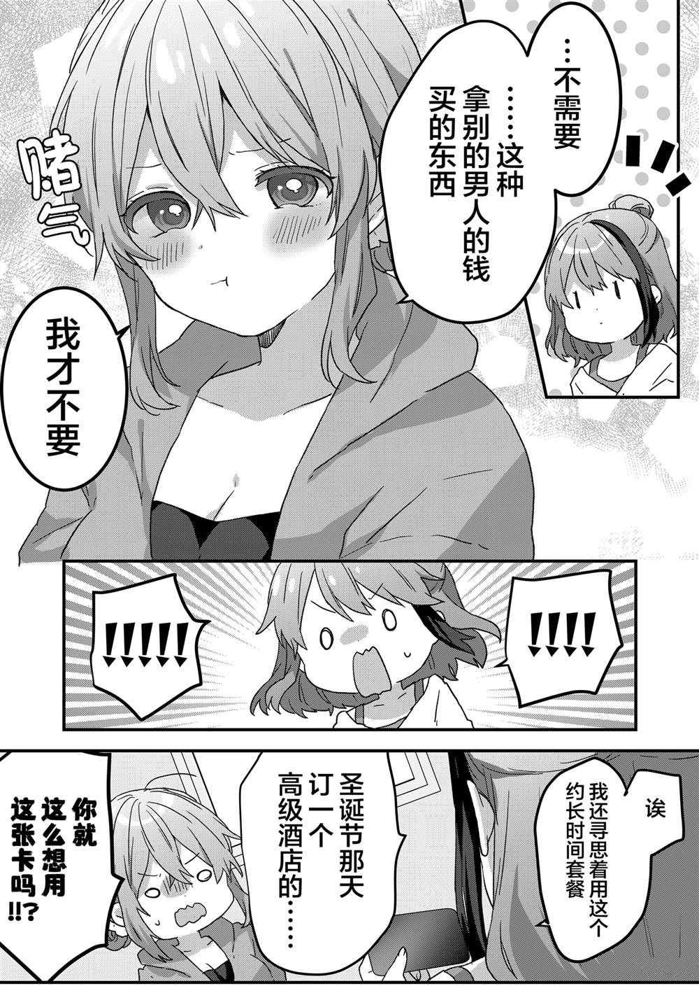 第60话 第9页