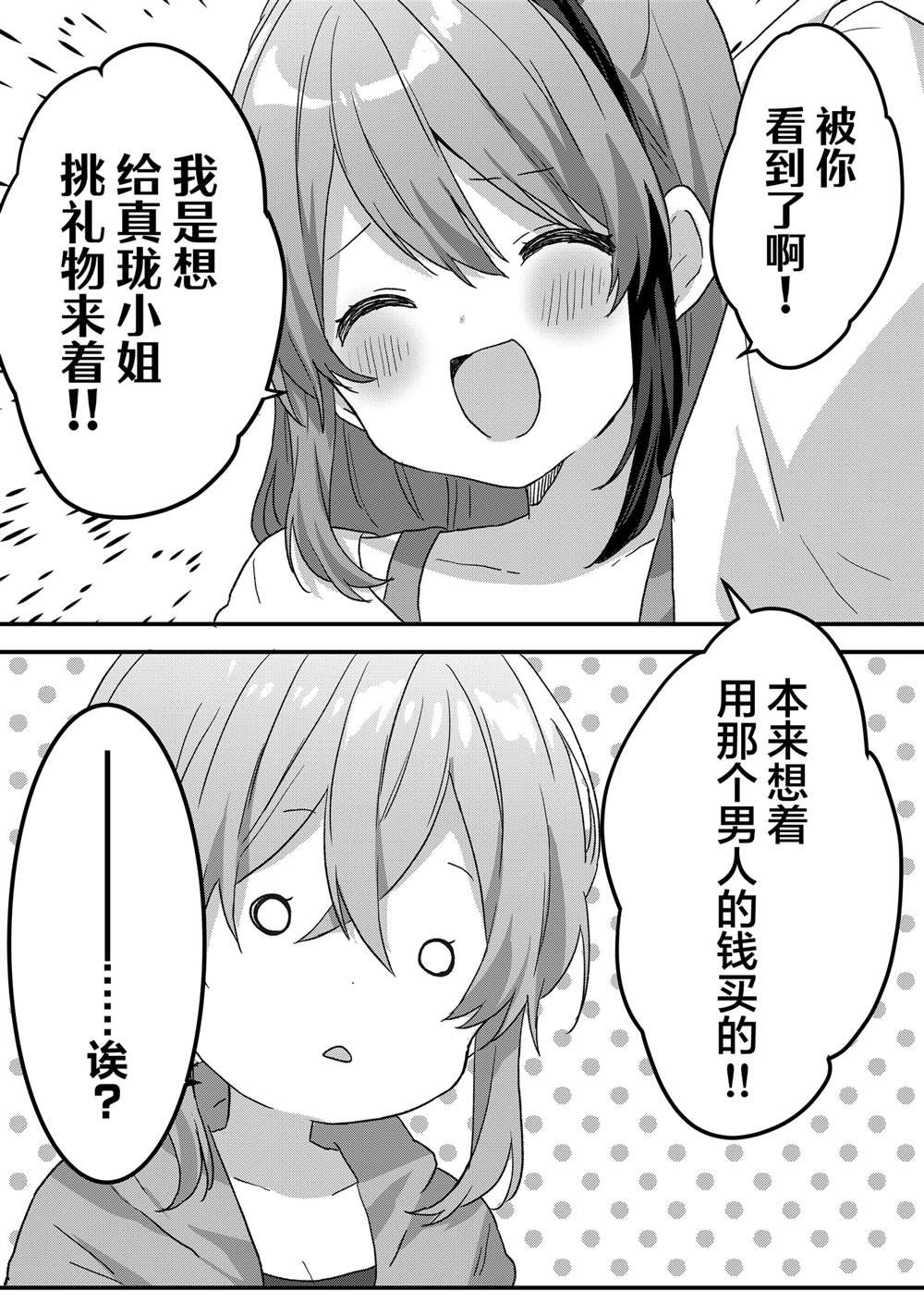 第60话 第7页