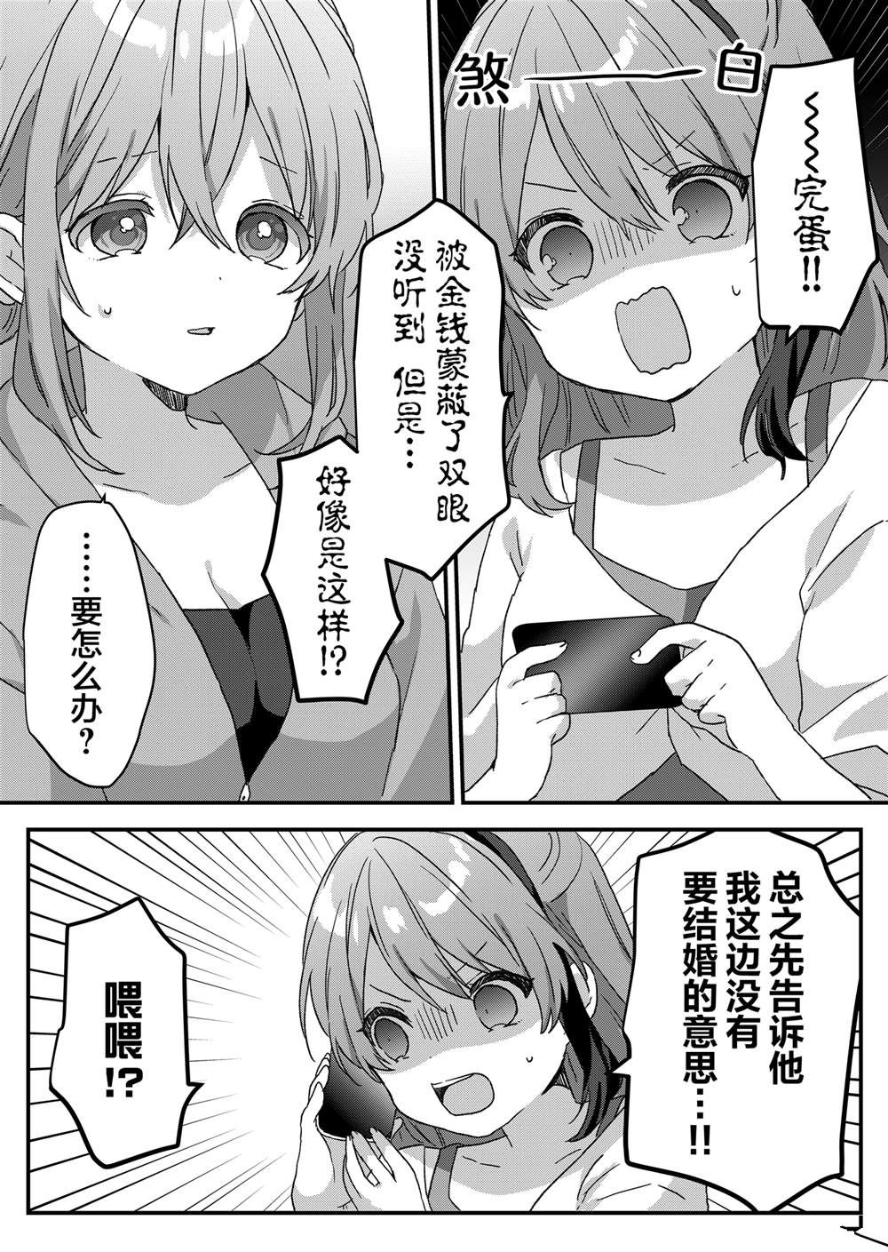 第60话 第11页