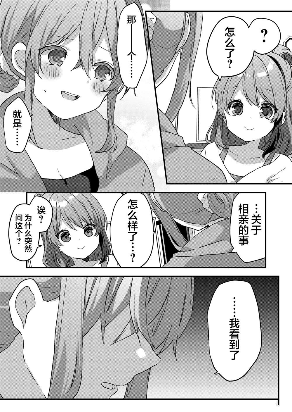 第60话 第5页