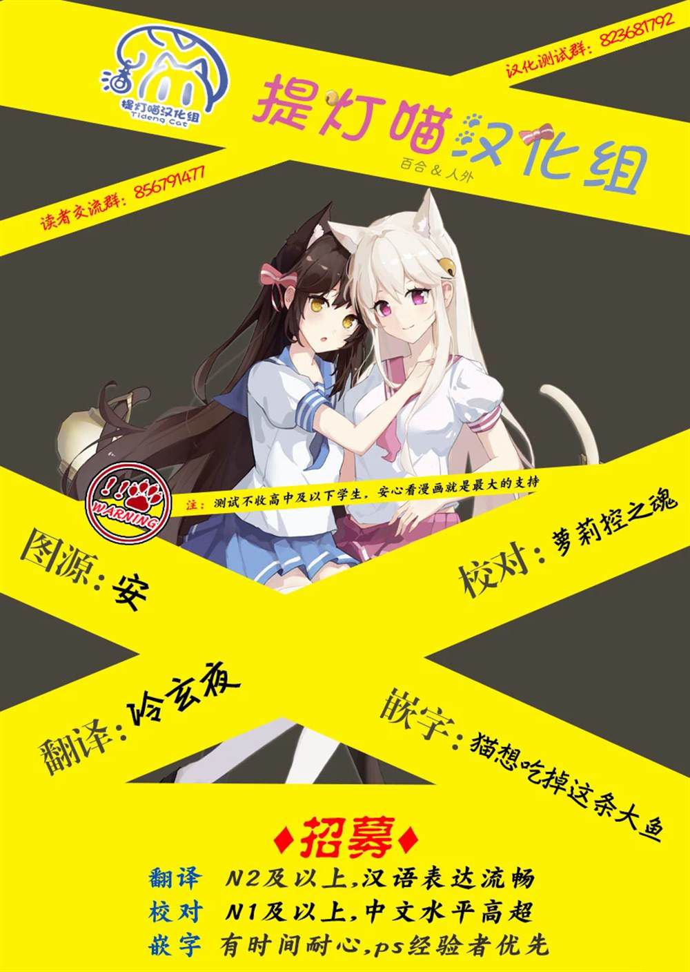 第61话 第20页