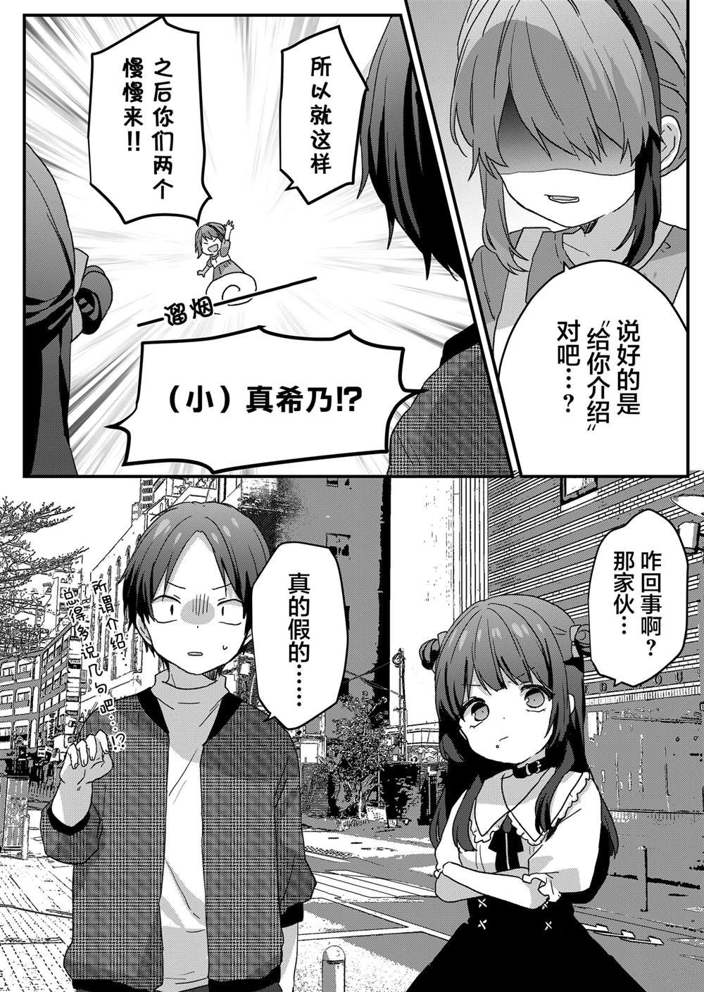 第61话 第5页
