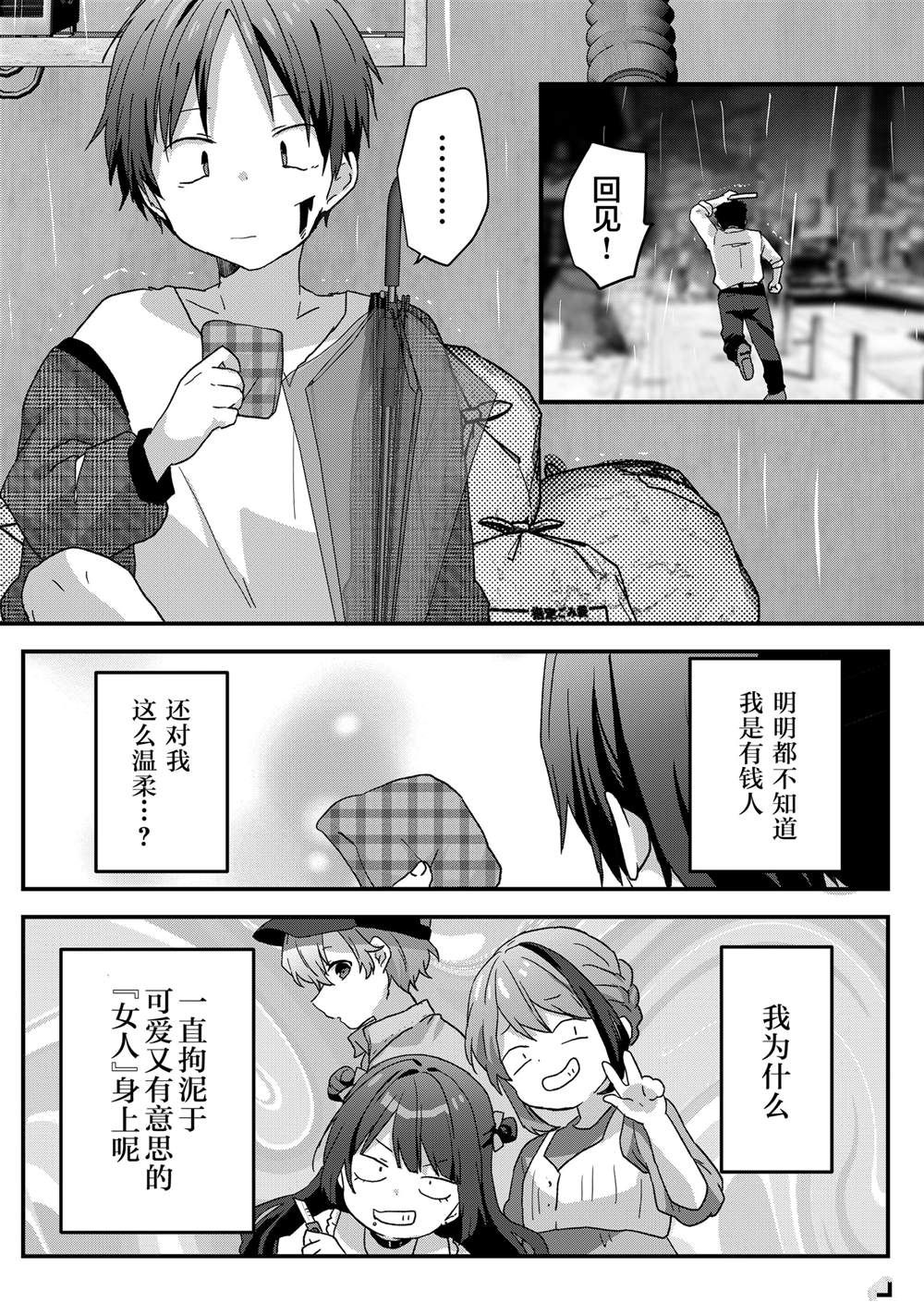 第61话 第12页