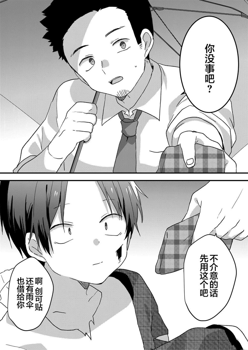 第61话 第11页
