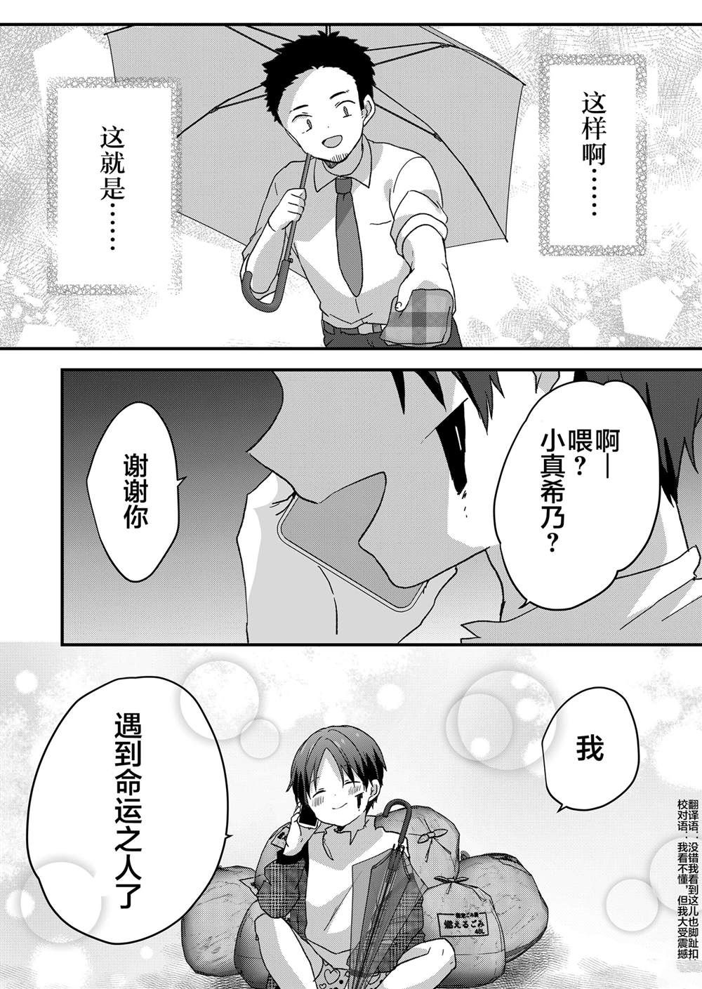 第61话 第13页