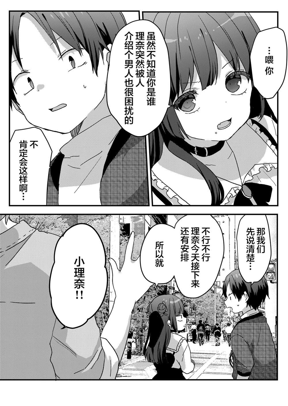 第61话 第6页