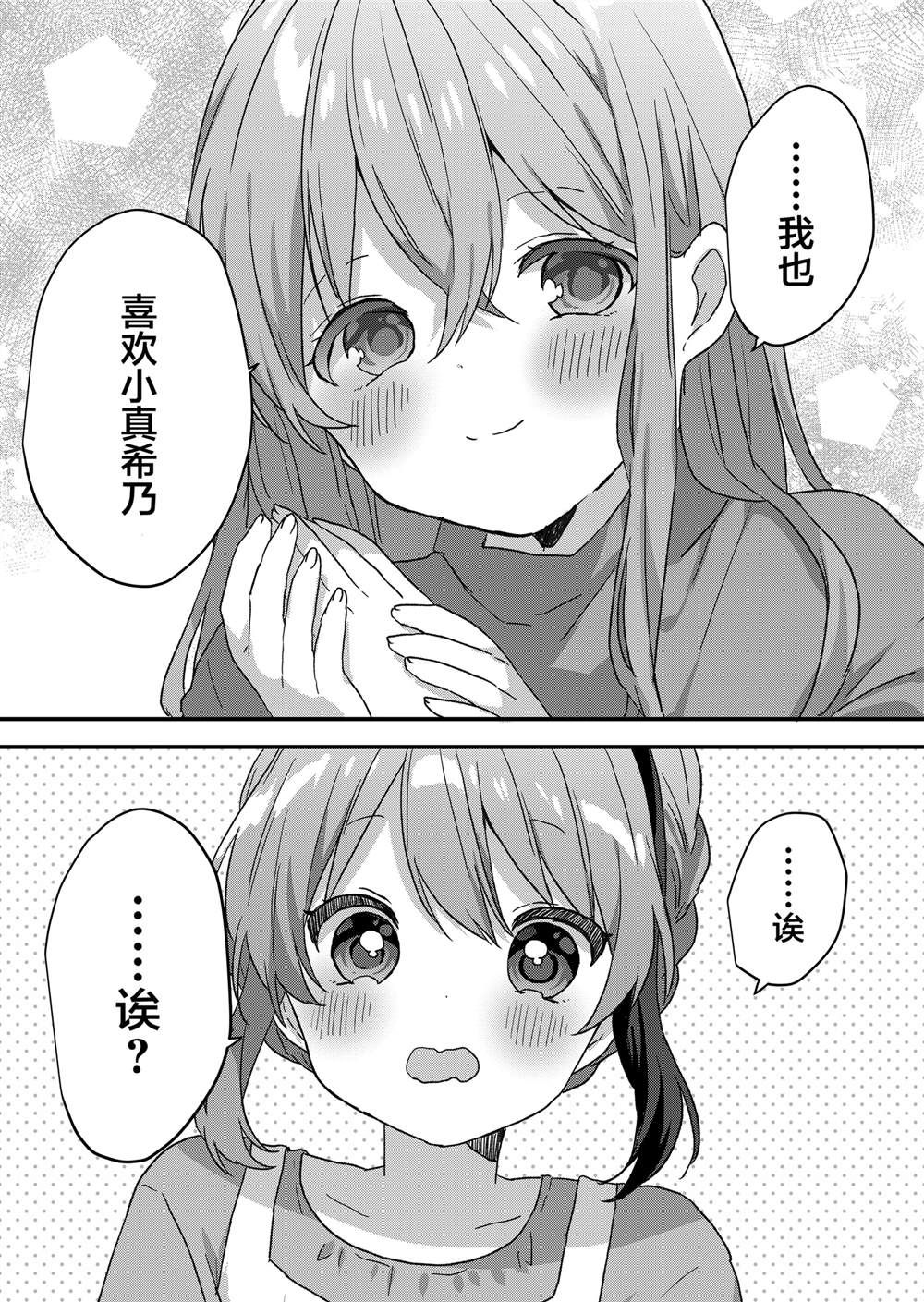 第61话 第18页
