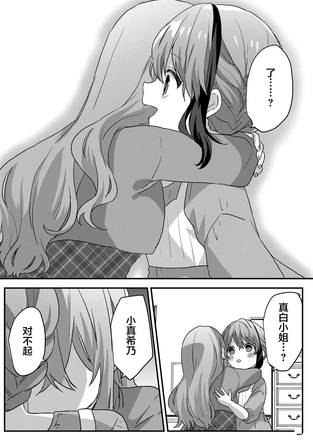 第61话 第15页