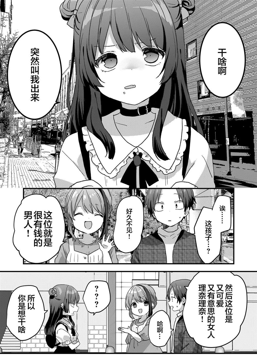 第61话 第4页