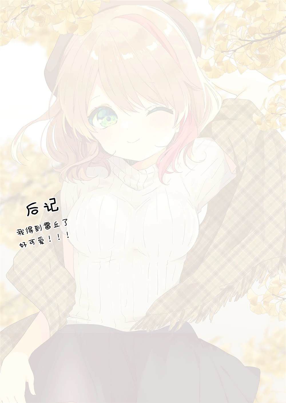 第61话 第19页